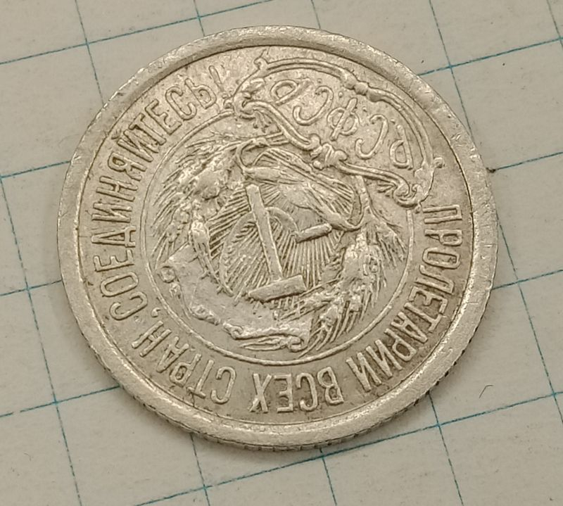 10 ������ 1923
