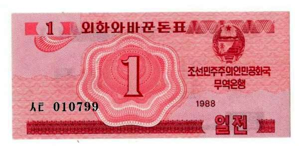 1 ��� 1988 �������� ����� UNC
