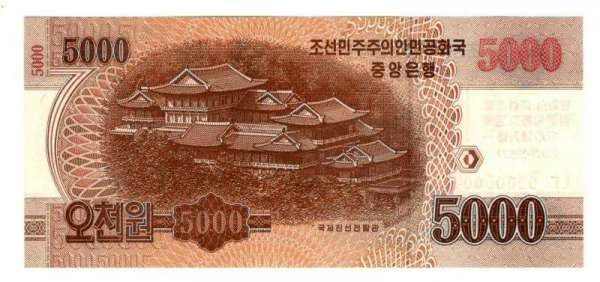 5000 ��� 2013 �������� ����� ������� UNC
