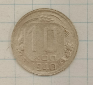 10 ������ 1940
