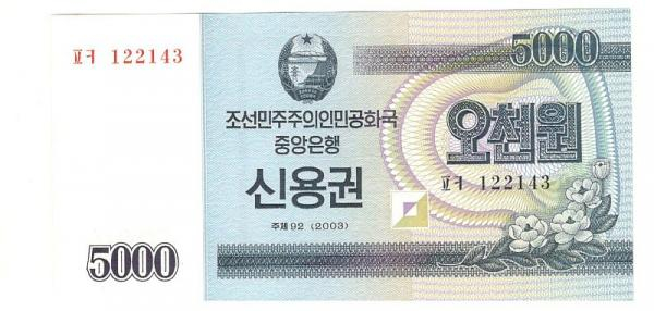 5000 ��� 2003 �������� ����� UNC
