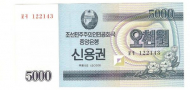 5000 ��� 2003 �������� ����� UNC
