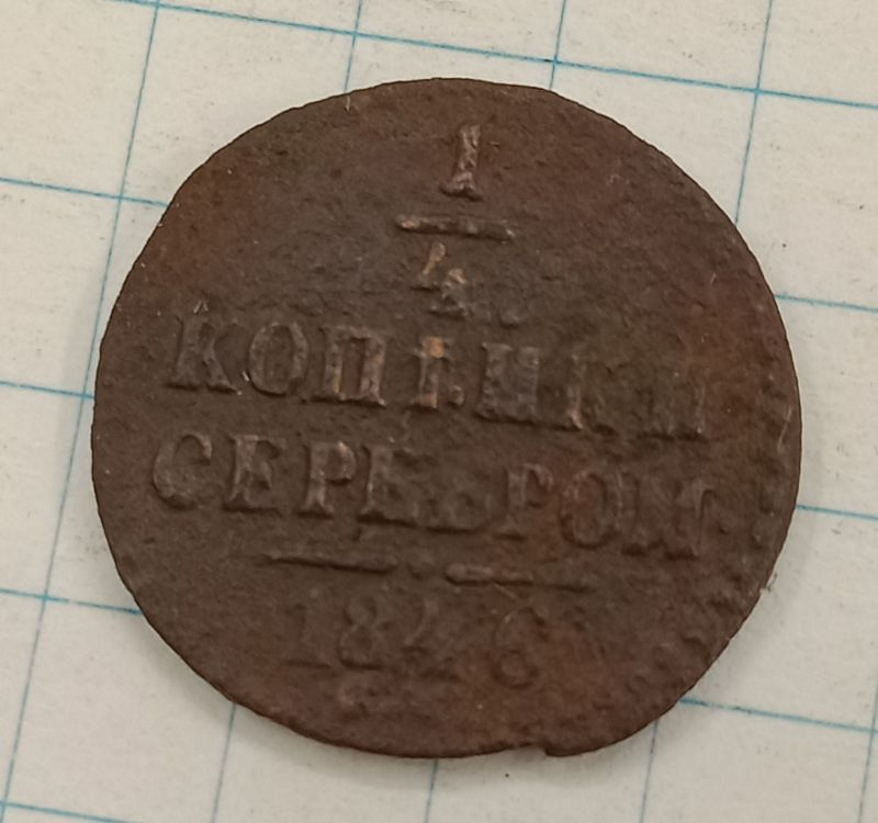 1/4 ������� 1846 ��
