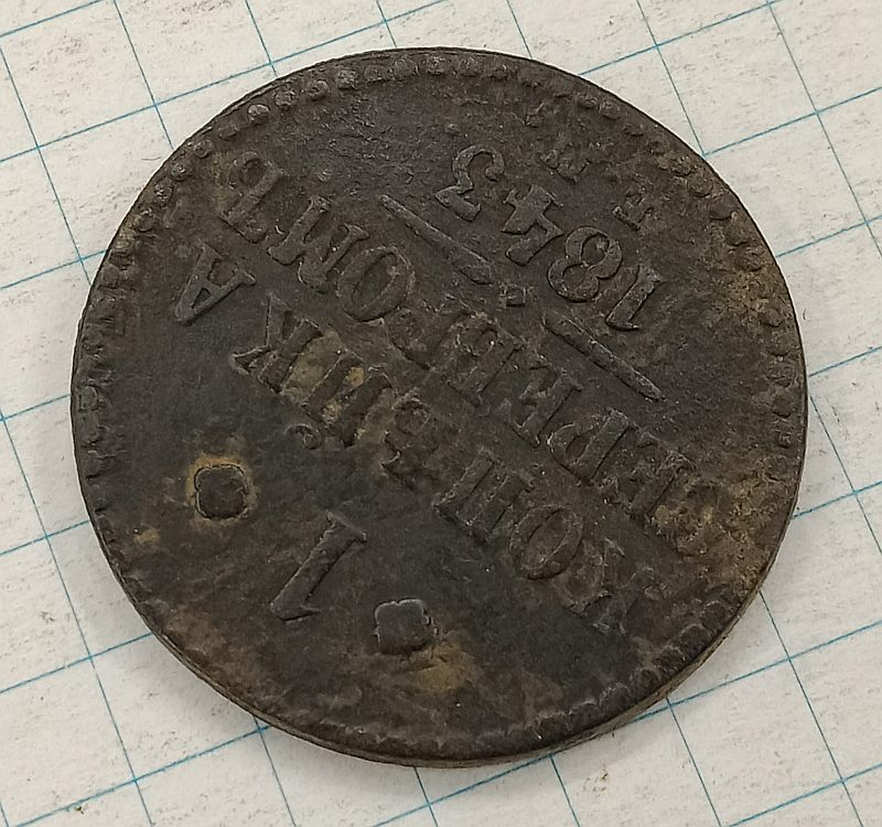 1 ������� 1843 ��

