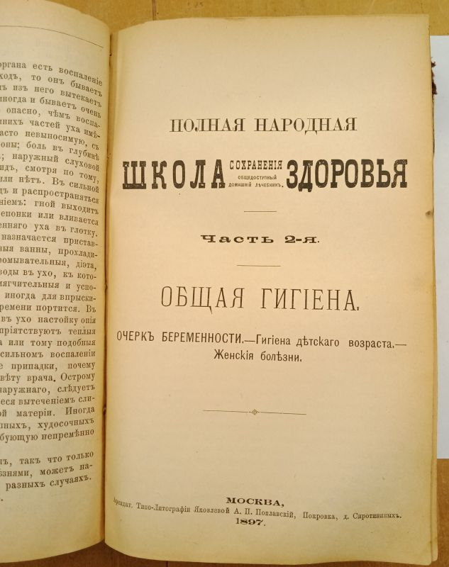 ������ �������� ����� ���������� �������� 1898 �.
