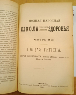 ������ �������� ����� ���������� �������� 1898 �.
