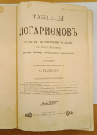 ������� ���������� �. �������� 1915 �.
