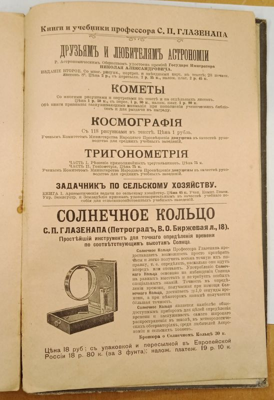 ������� ���������� �. �������� 1915 �.
