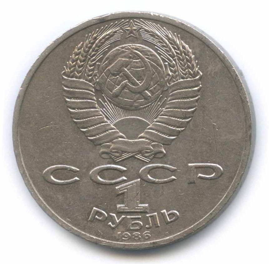 1 ����� 1986  275 ��� �� ��� �������� ������� ����������� ����������