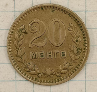 20 ����� 1945 ��������
