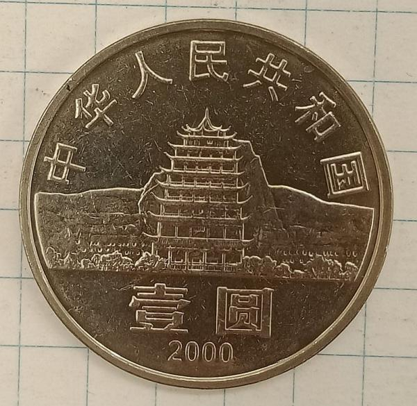 1 ���� 2000 �����. ������ ���������, ����� �����
