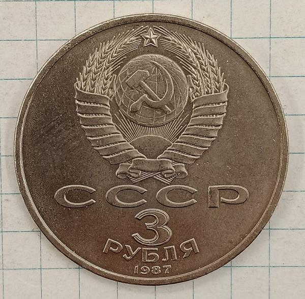 3 ����� 1987 70 ��� ��������� ������