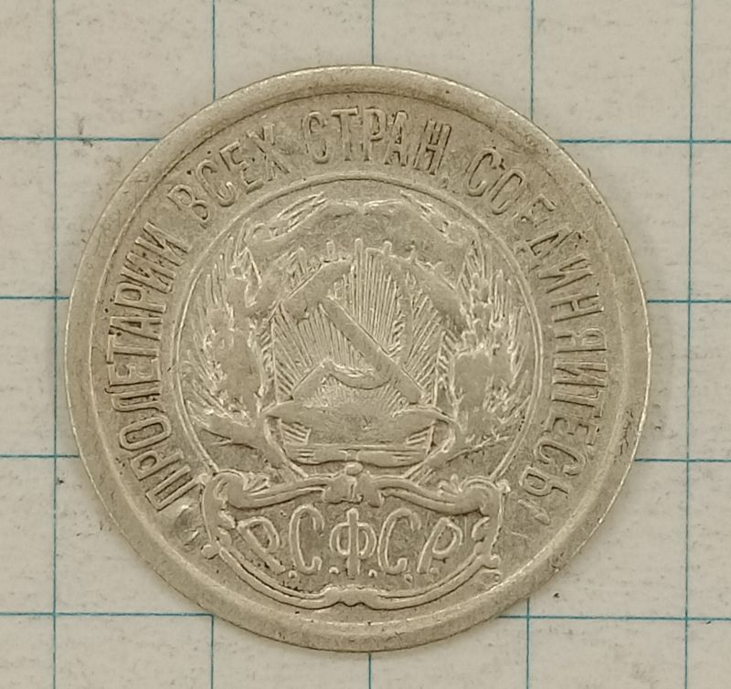 10 ������ 1923
