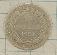10 ������ 1923

