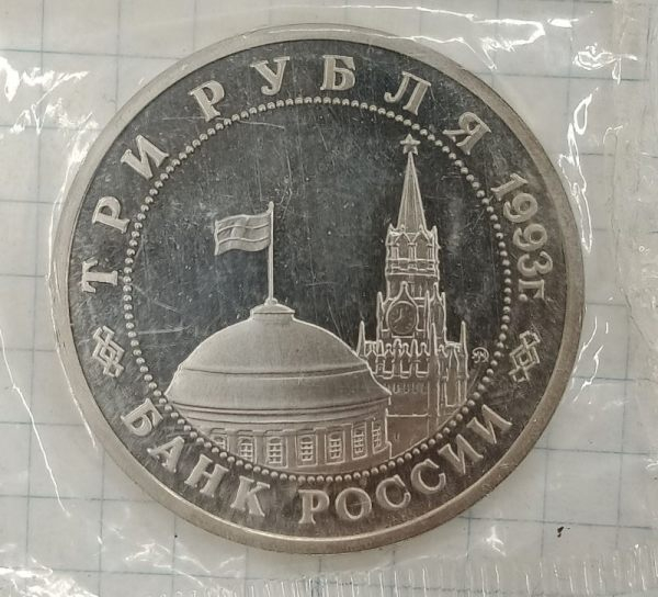 3 ����� 1993 �������������� �����

