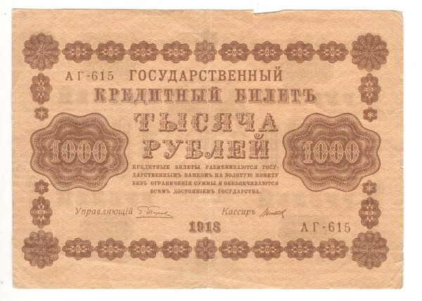 1000 ������ 1918 �������-�����
