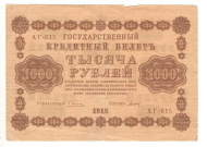 1000 ������ 1918 �������-�����
