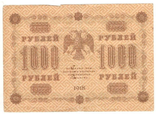 1000 ������ 1918 �������-�����
