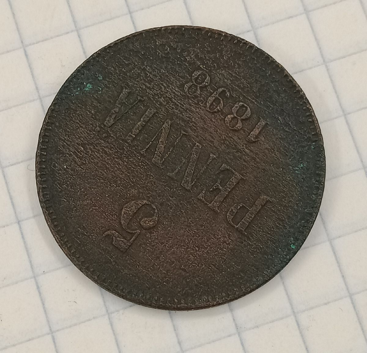 5 ����� 1898 ������� ���������
