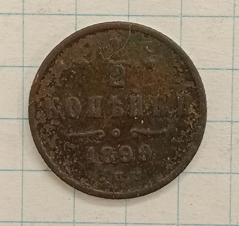 1/2 ������� 1899 ���
