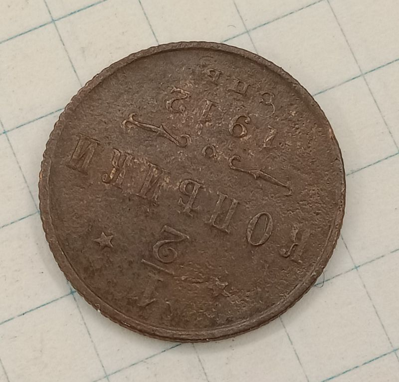 1/2 ������� 1912 ���
