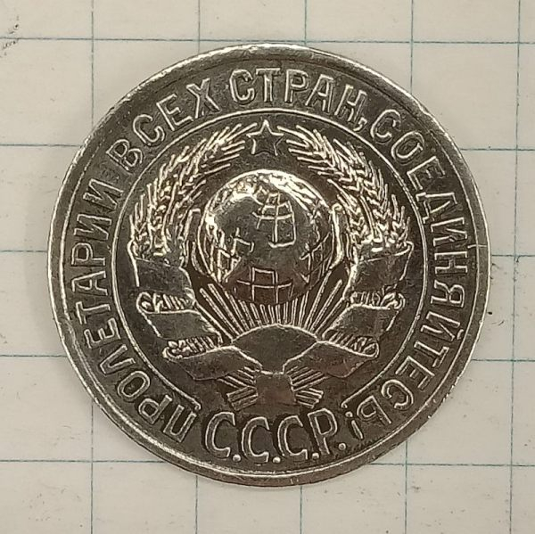 15 ������ 1925
