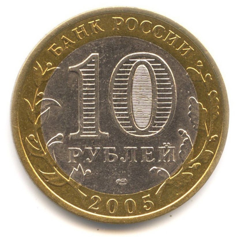10 ������ 2005 ������� ����