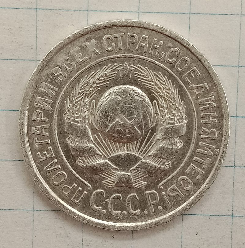 15 ������ 1925
