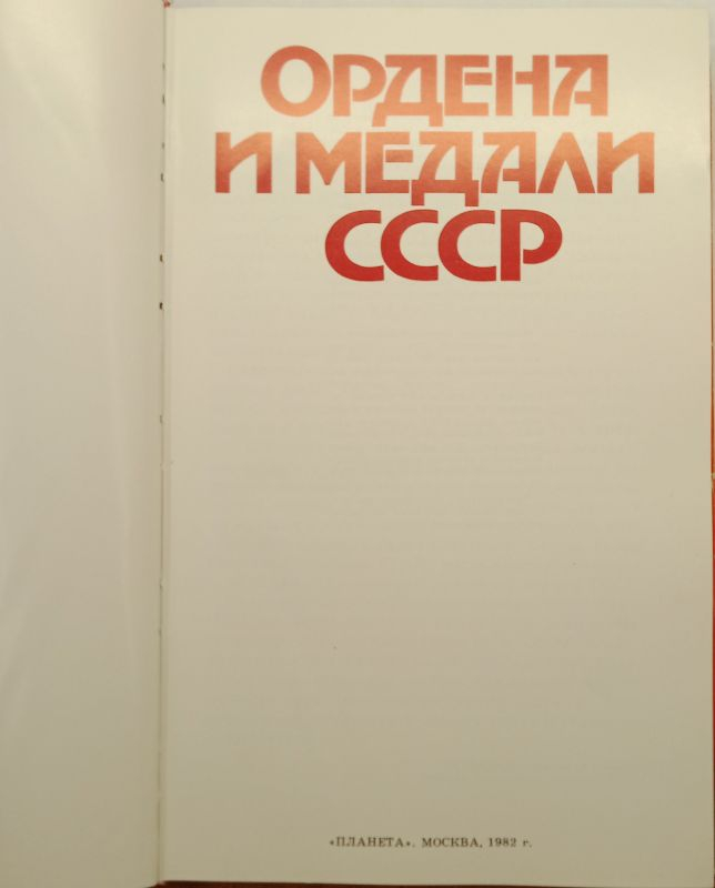 ������ � ������ ����. ����������. �. �������. 1982�. 232�.

