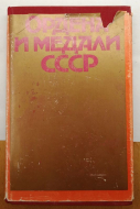 ������ � ������ ����. ����������. �. �������. 1982�. 232�.

