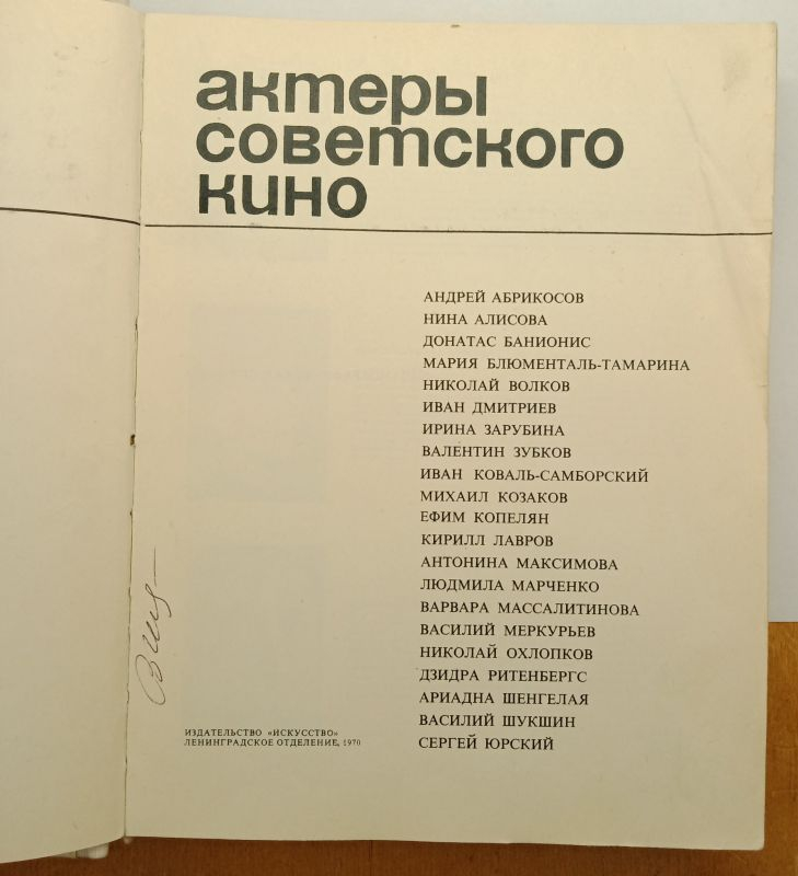 ������� ������ ���������� ����. ������ 6 1970
