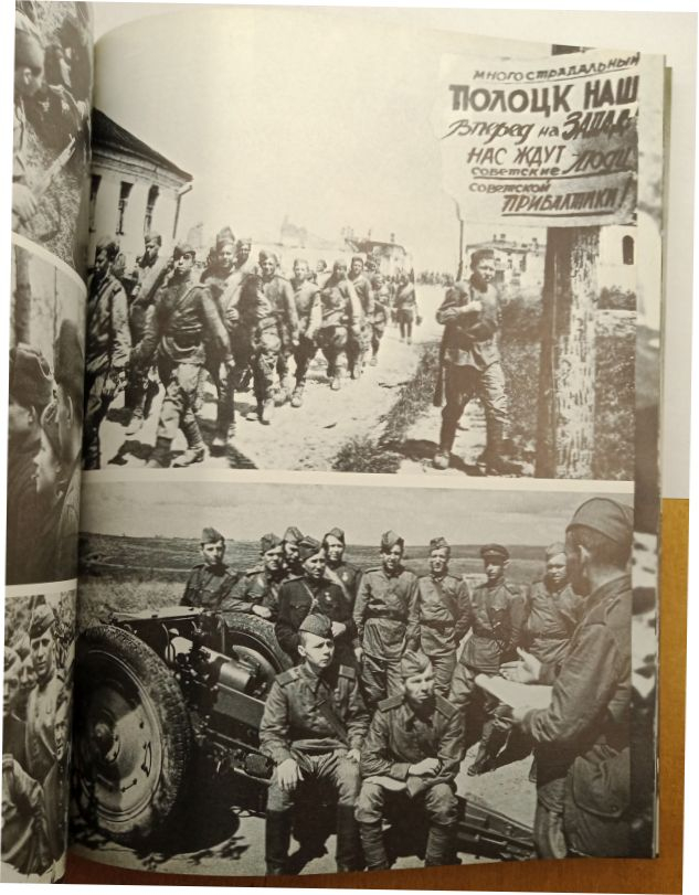 �.�. ������, �.�. ����� ������� ������������� 1941-1945. ���������� 1985
