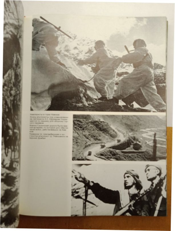 �.�. ������, �.�. ����� ������� ������������� 1941-1945. ���������� 1985
