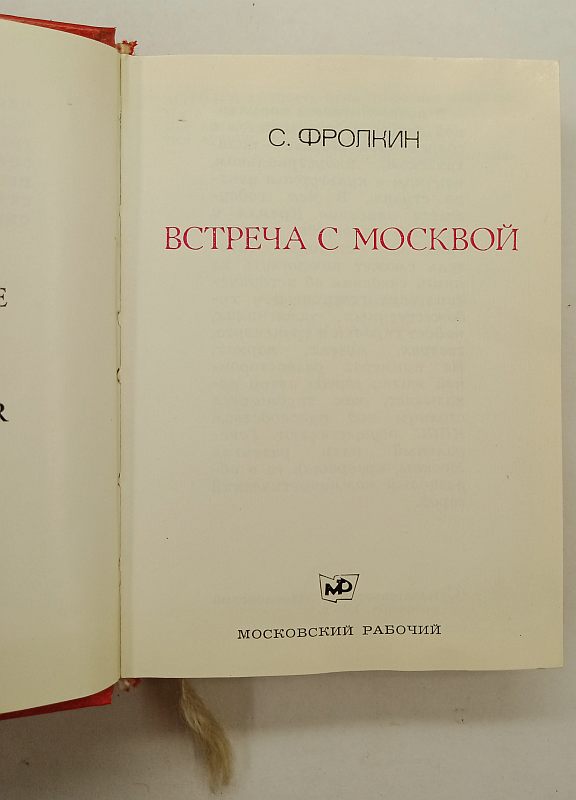 ����-����� �. ������� "������� � �������", 1980
