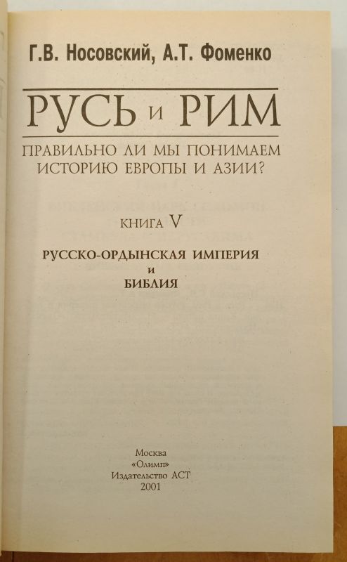 ����� �. ���������, �. ������� "���� � ���. ��������� �� �� �������� �������", 2001
