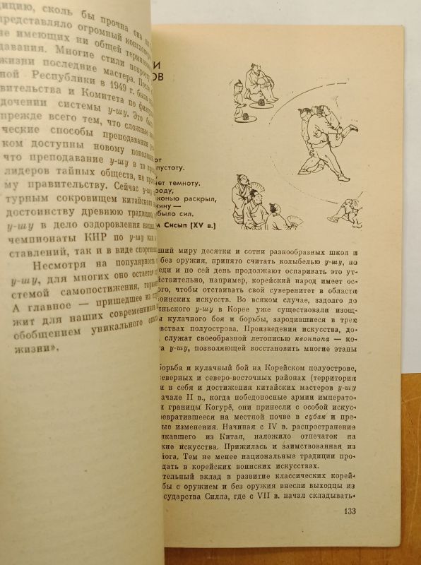 ����� �. �����, �. ����� "�������� �-��", 1989
