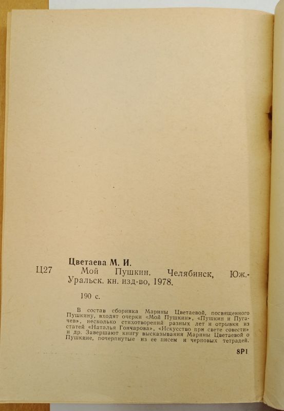 �. �������� "��� ������", 1978
