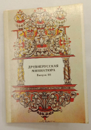 ����� �������� ���� ������������� ��������� ������ 3 1973 �.
