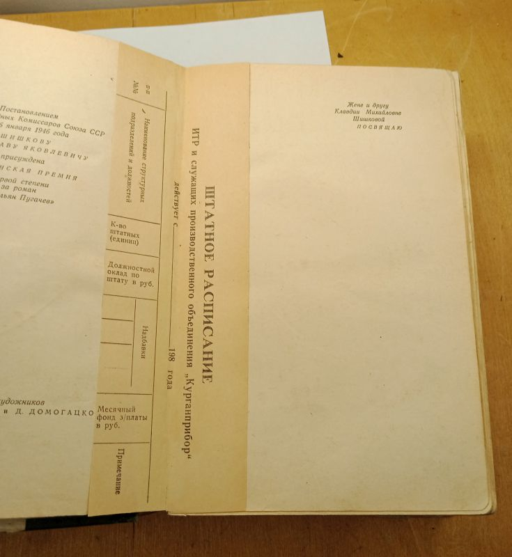 �.�. ������ ������� ������� � 3-� ����� ������ 1955 �.
