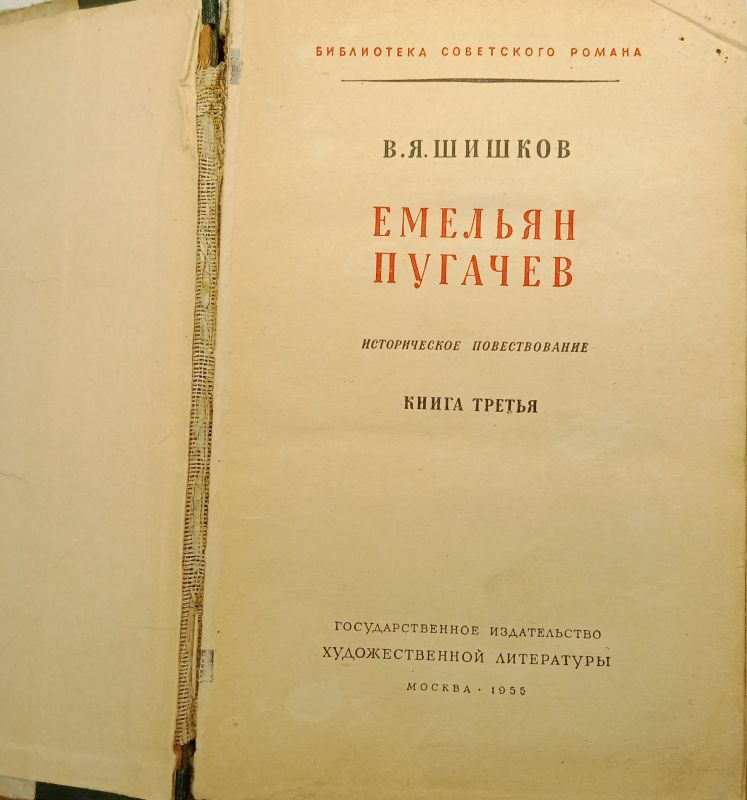 �.�. ������ ������� ������� � 3-� ����� ������ 1955 �.
