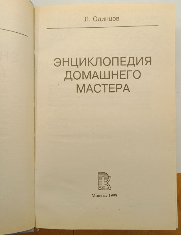 �. ������� ������������ ��������� �������. ������ 1999
