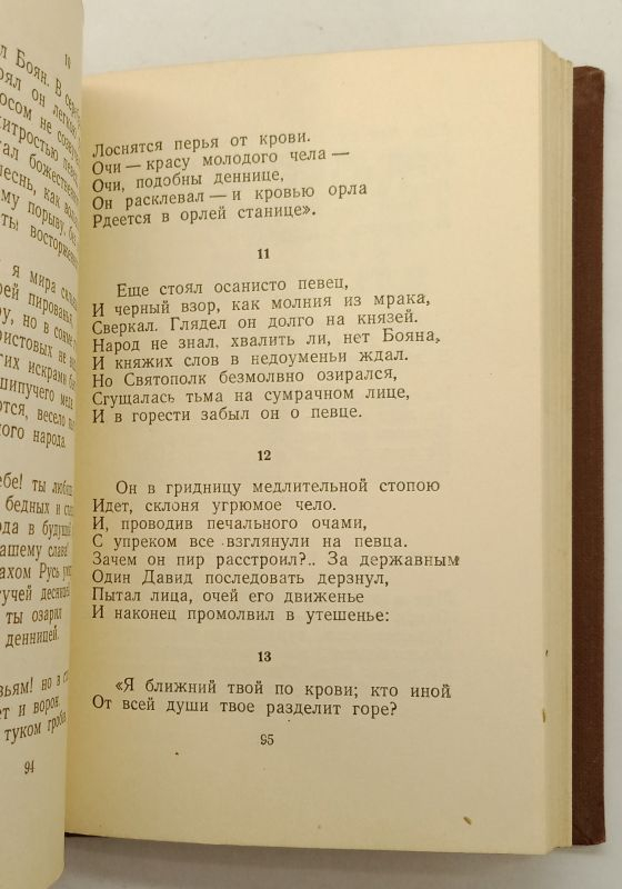 �.�. ��������� ������������� 1954
