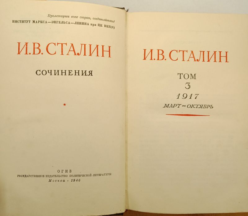 �. ������ ��������� ��� 3 1946
