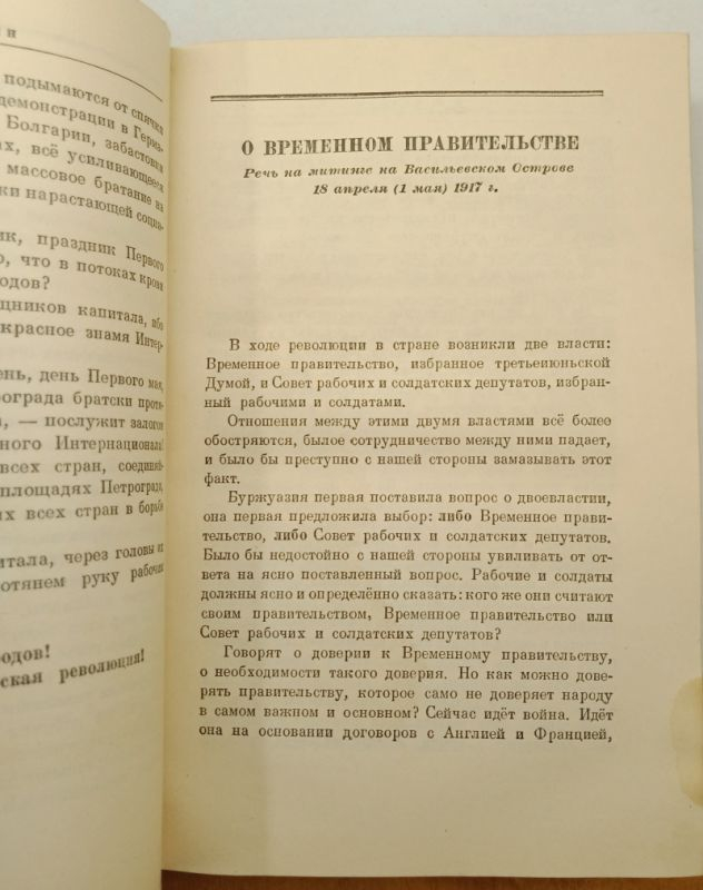 �. ������ ��������� ��� 3 1946
