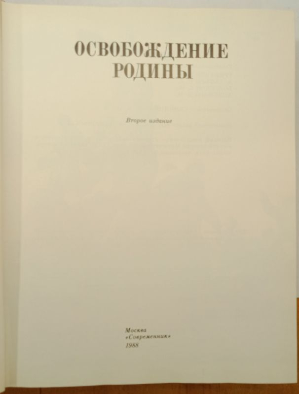 ����� ����� ��� 6. ������������ ������ 1988
