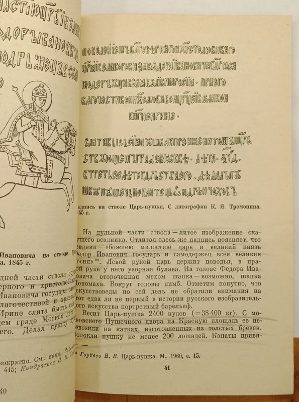�.�. ����������� ������ ����� 1982
