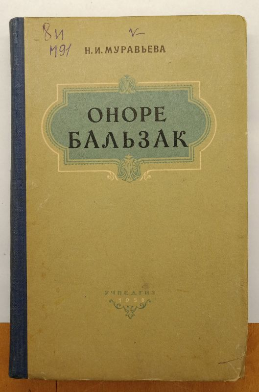 �.�. ��������� ����� ������� 1958
