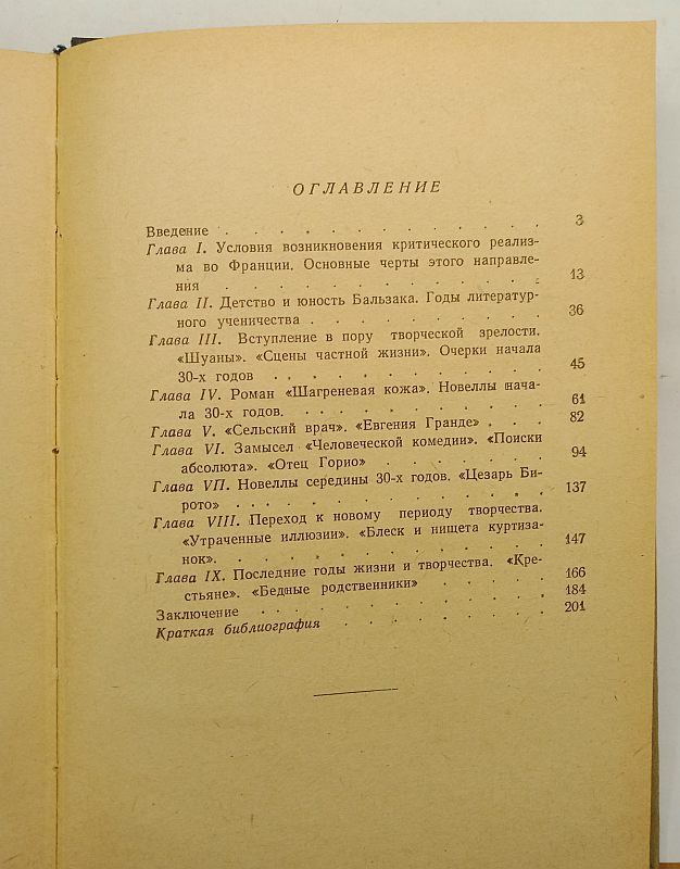 �.�. ��������� ����� ������� 1958
