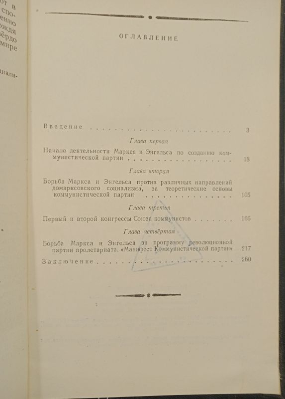 �. ������� ����� � ������� - ������������ ����� �����������. 1953
