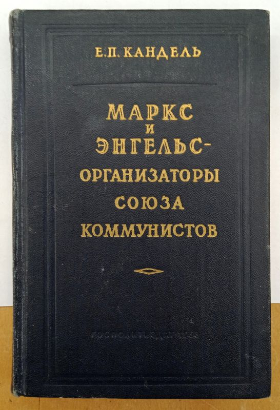 �. ������� ����� � ������� - ������������ ����� �����������. 1953
